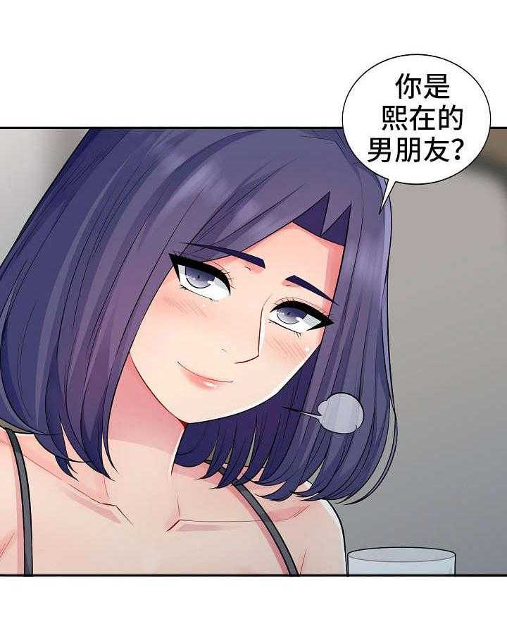 《共同目的》第24话 24_请客 第2页