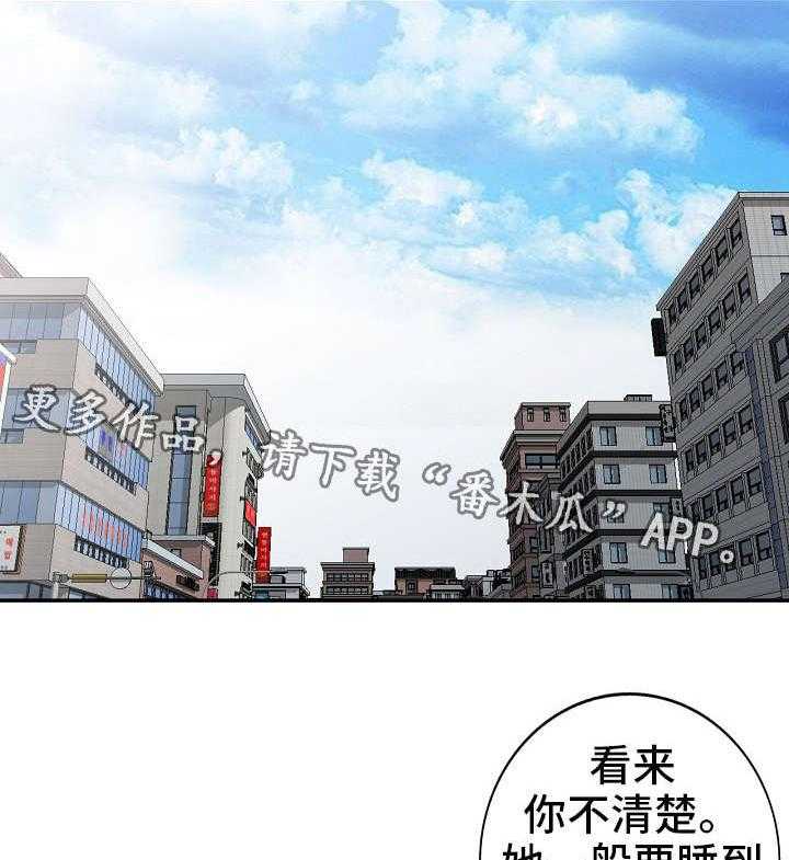 《共同目的》第24话 24_请客 第4页