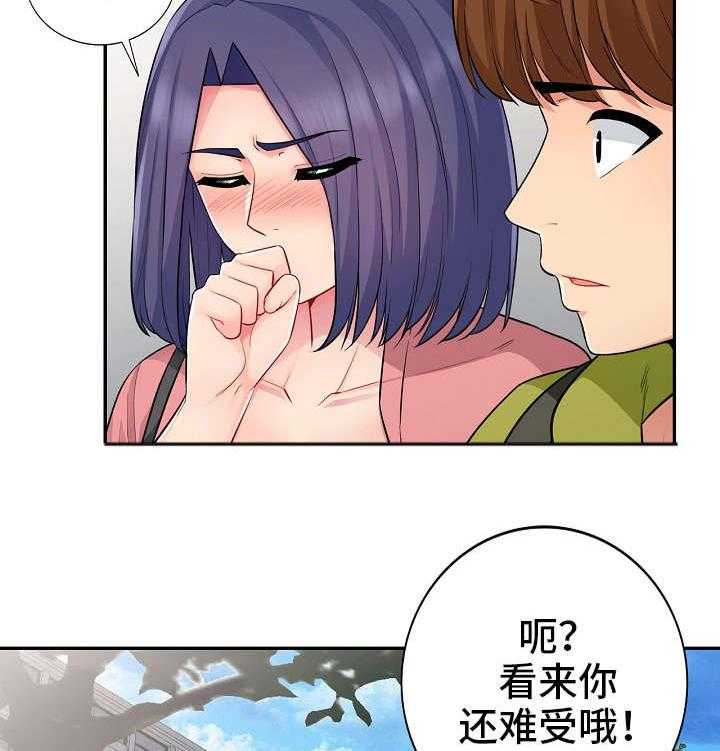 《共同目的》第24话 24_请客 第7页