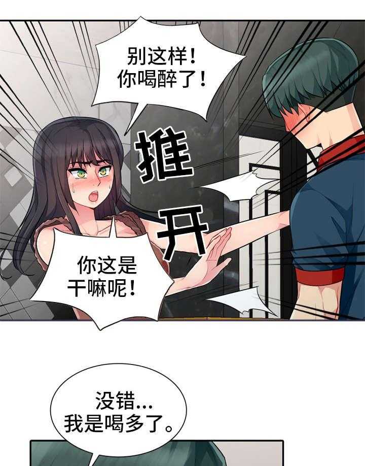 《共同目的》第22话 22_袭击 第1页