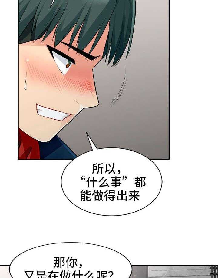 《共同目的》第22话 22_袭击 第2页