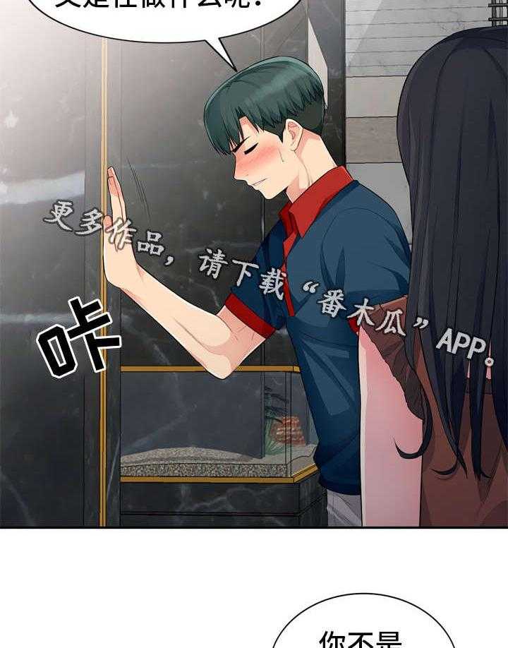 《共同目的》第22话 22_袭击 第3页