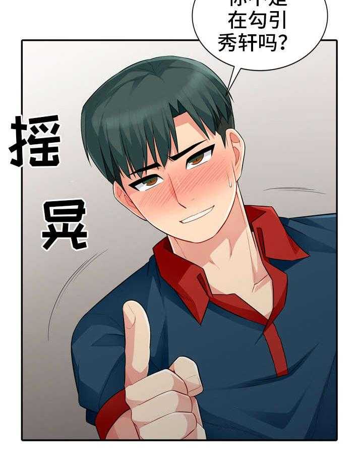 《共同目的》第22话 22_袭击 第4页