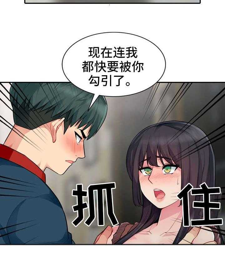 《共同目的》第22话 22_袭击 第6页