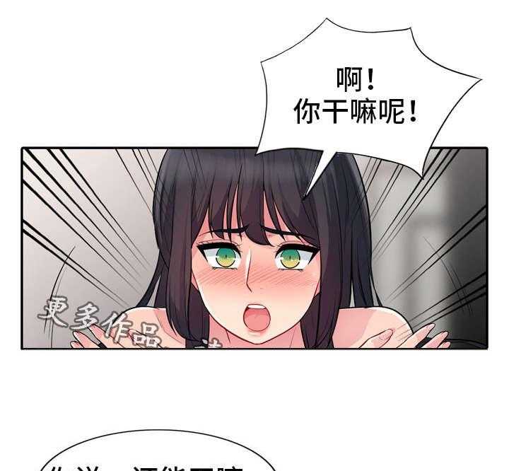 《共同目的》第22话 22_袭击 第7页