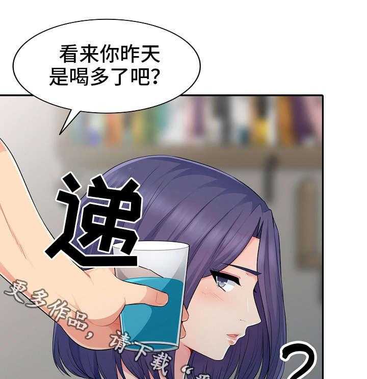 《共同目的》第23话 23_本性 第12页