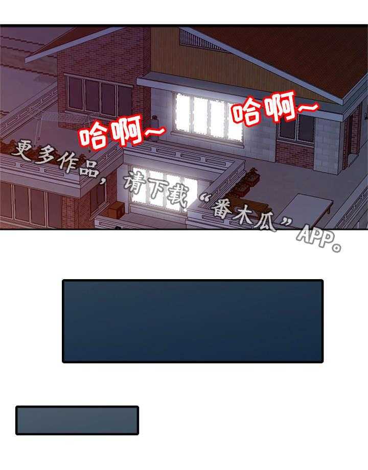 《共同目的》第23话 23_本性 第1页