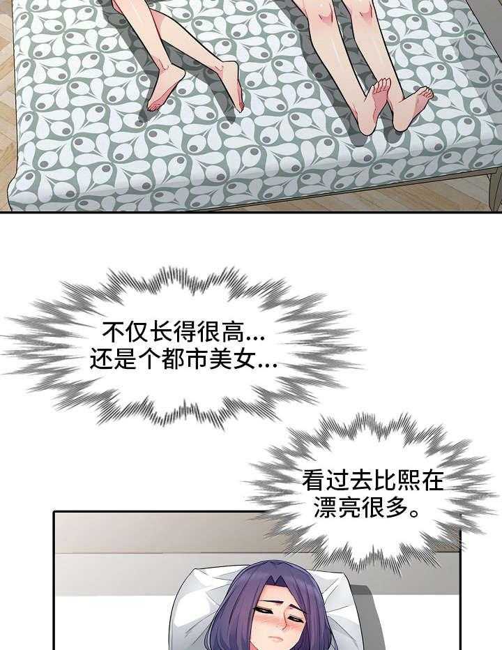 《共同目的》第23话 23_本性 第6页
