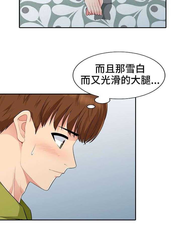 《共同目的》第23话 23_本性 第8页