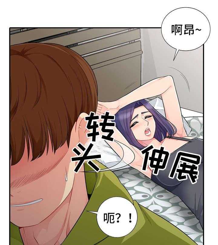 《共同目的》第23话 23_本性 第9页