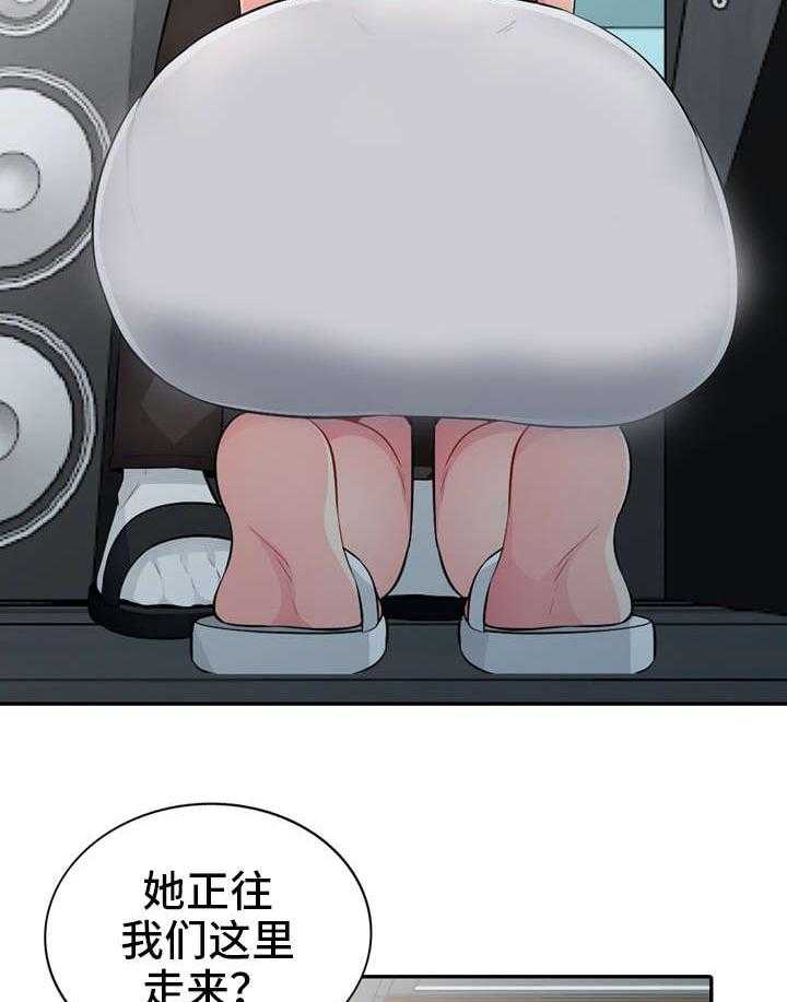 《共同目的》第27话 27_联系 第10页