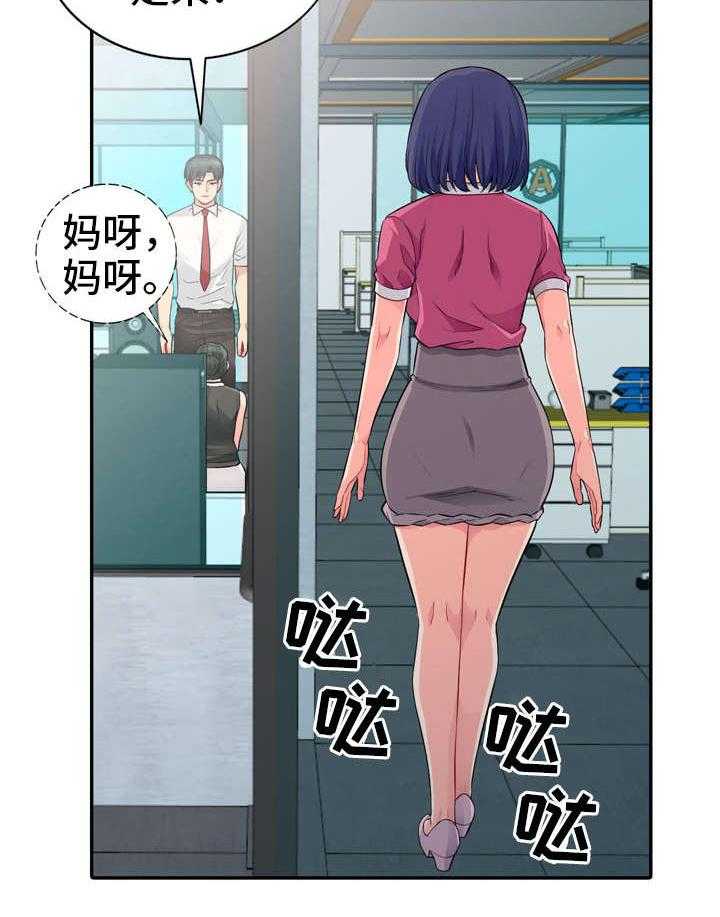 《共同目的》第27话 27_联系 第11页