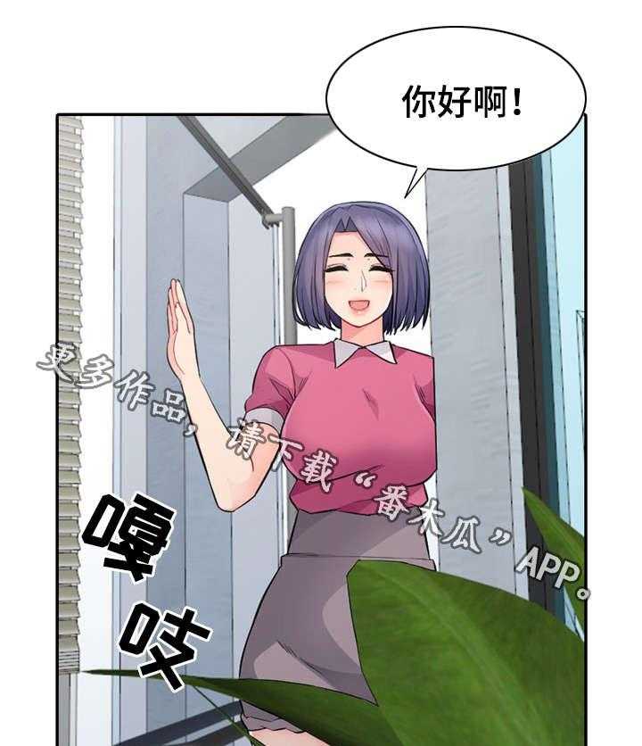 《共同目的》第27话 27_联系 第12页