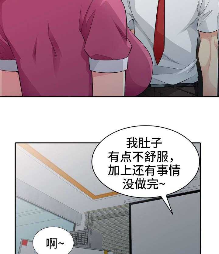 《共同目的》第27话 27_联系 第14页