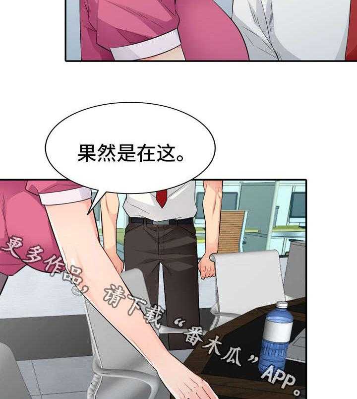 《共同目的》第27话 27_联系 第16页