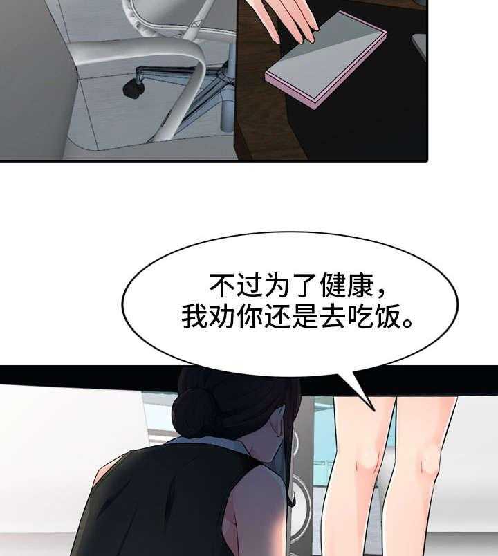 《共同目的》第27话 27_联系 第17页