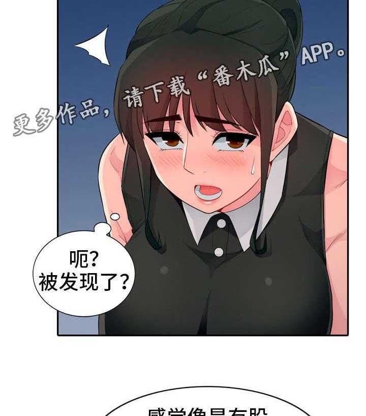 《共同目的》第27话 27_联系 第19页