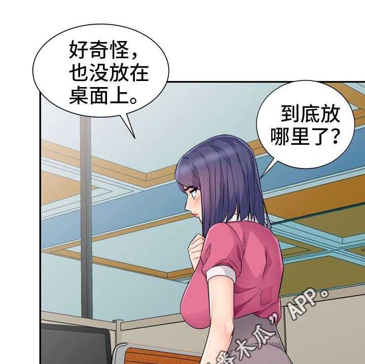 《共同目的》第27话 27_联系 第1页