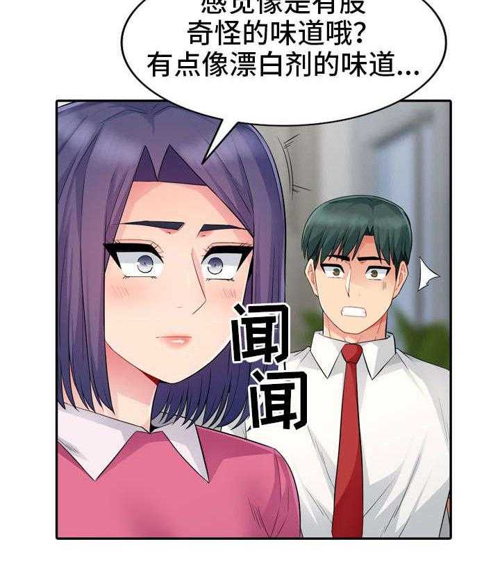 《共同目的》第27话 27_联系 第20页