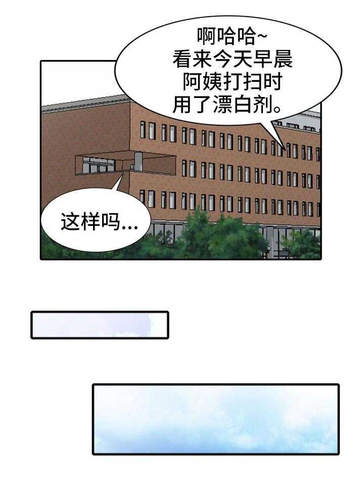 《共同目的》第27话 27_联系 第21页