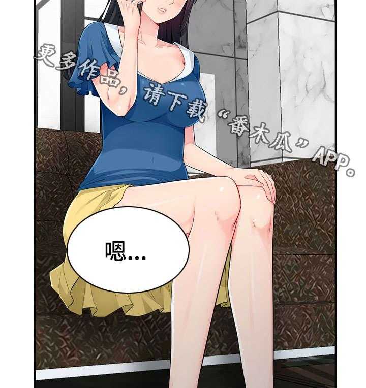 《共同目的》第27话 27_联系 第23页