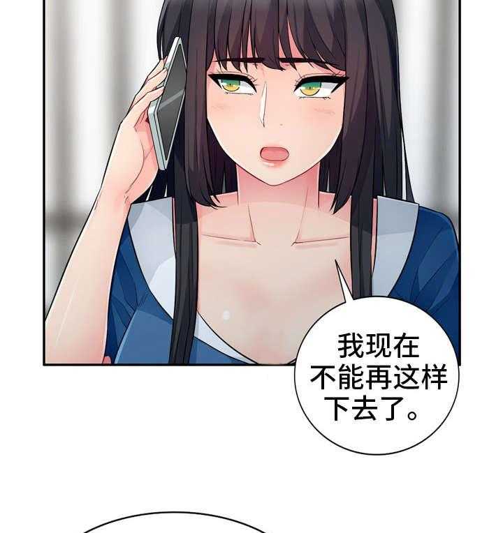 《共同目的》第27话 27_联系 第25页