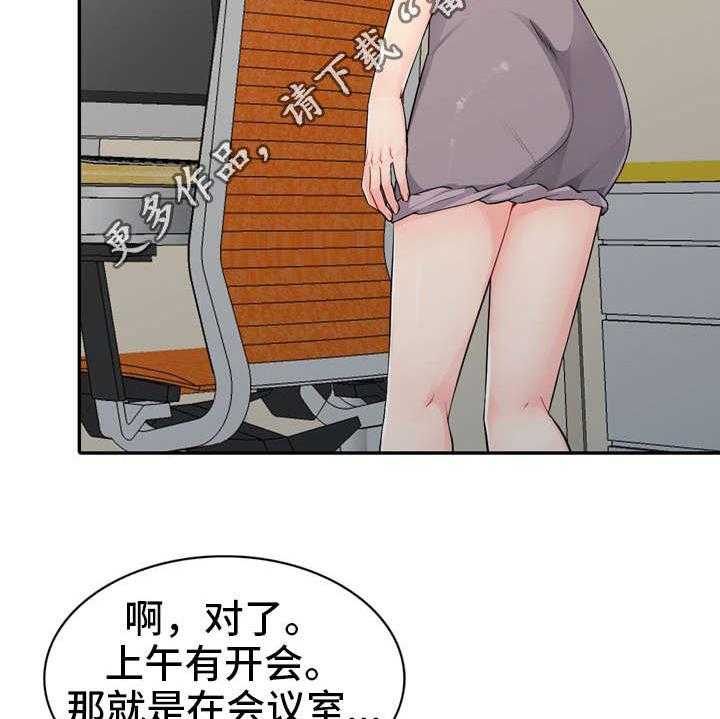 《共同目的》第27话 27_联系 第2页