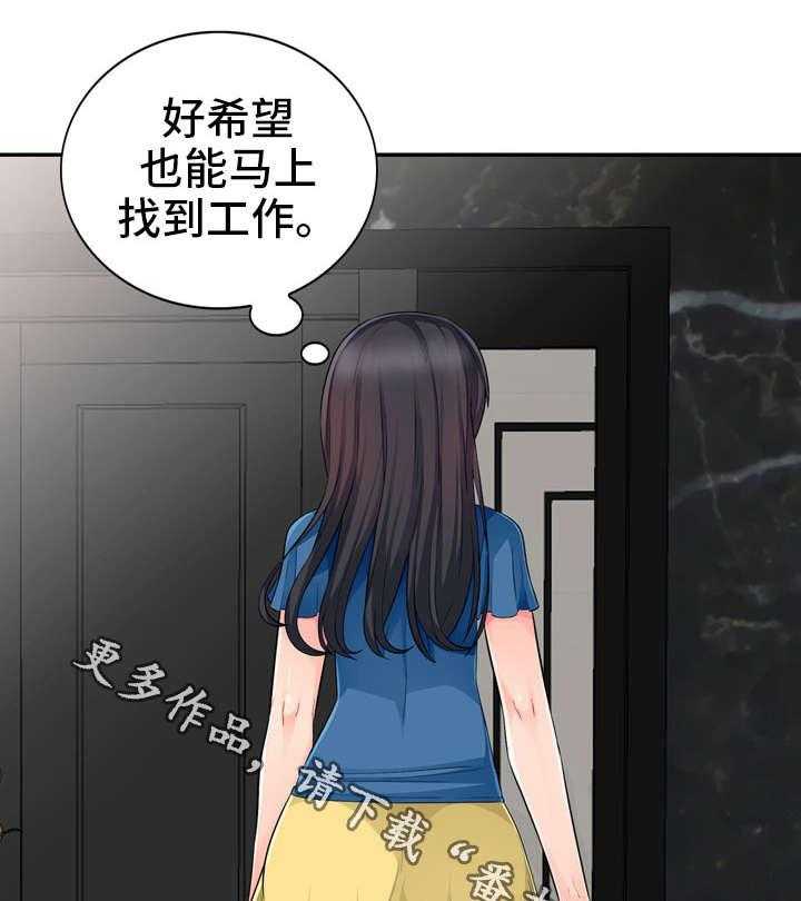 《共同目的》第27话 27_联系 第30页