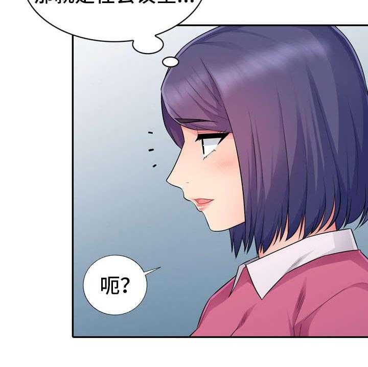 《共同目的》第27话 27_联系 第3页