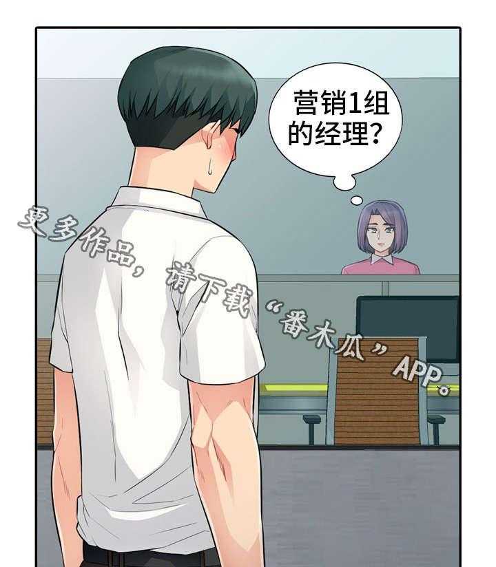 《共同目的》第27话 27_联系 第4页