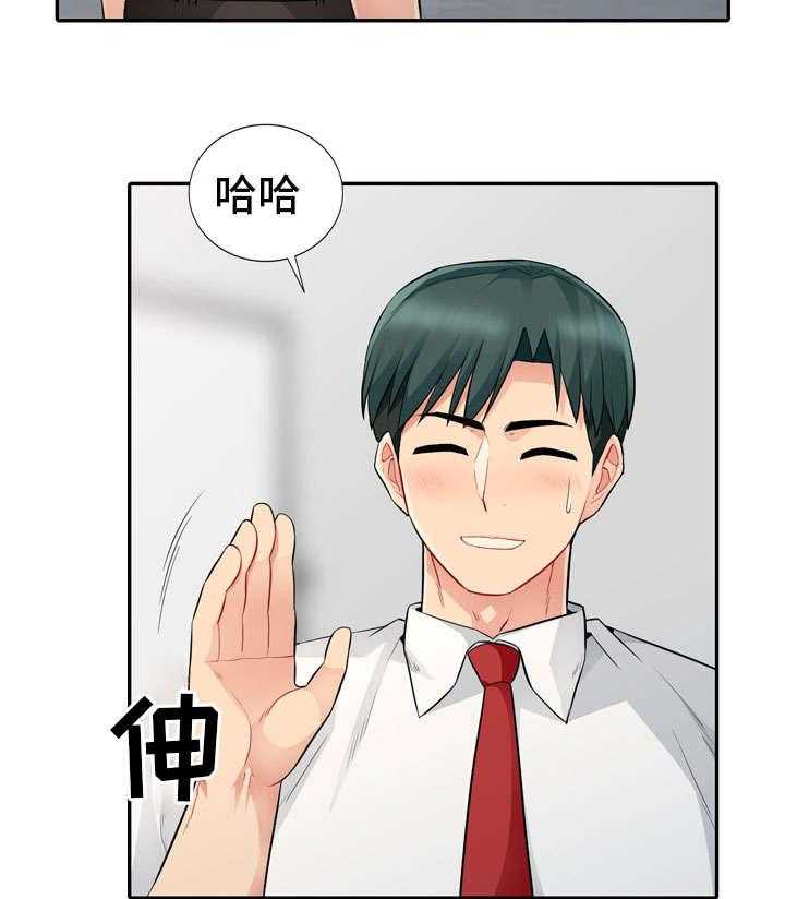 《共同目的》第27话 27_联系 第5页
