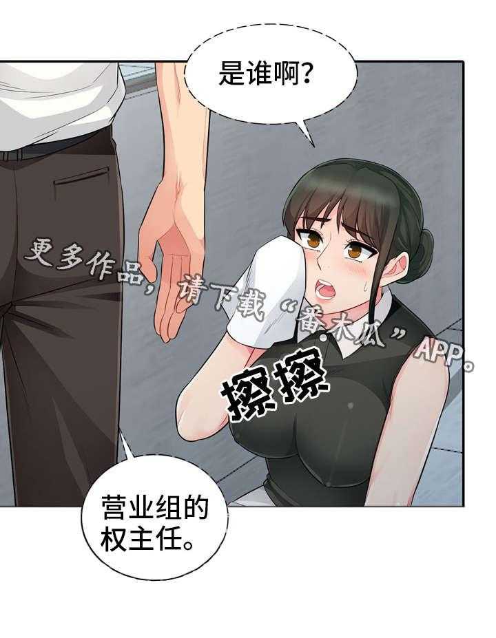 《共同目的》第27话 27_联系 第7页