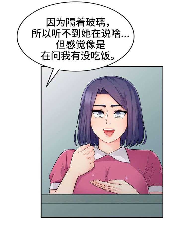《共同目的》第27话 27_联系 第8页