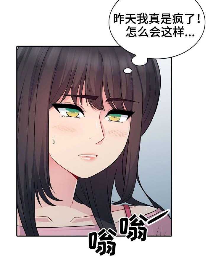 《共同目的》第25话 25_离开 第10页