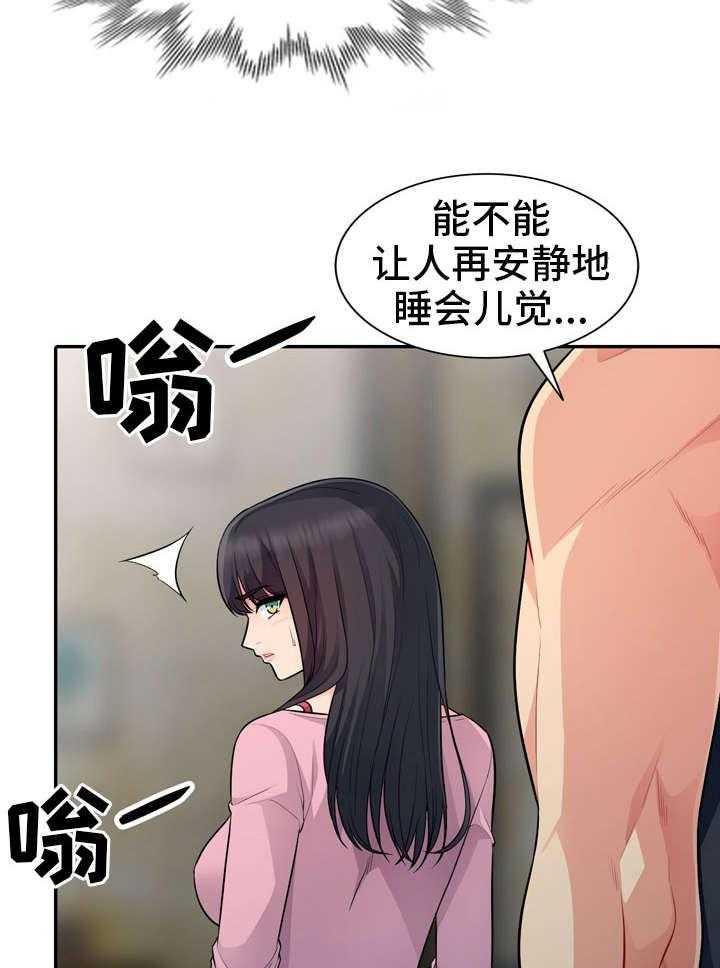 《共同目的》第25话 25_离开 第13页