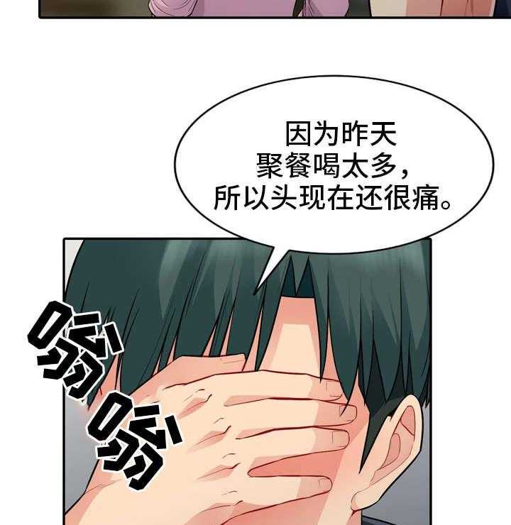 《共同目的》第25话 25_离开 第14页