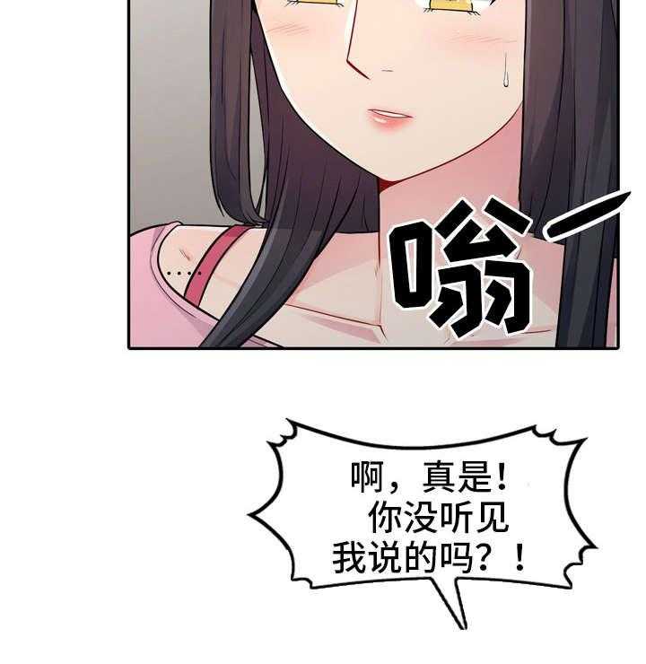 《共同目的》第25话 25_离开 第16页