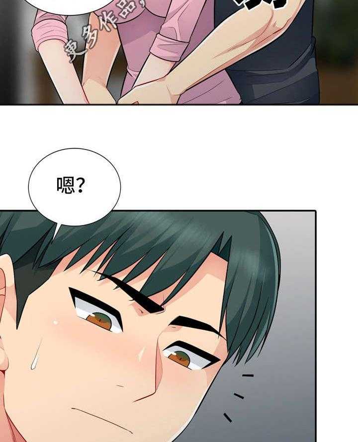 《共同目的》第25话 25_离开 第18页
