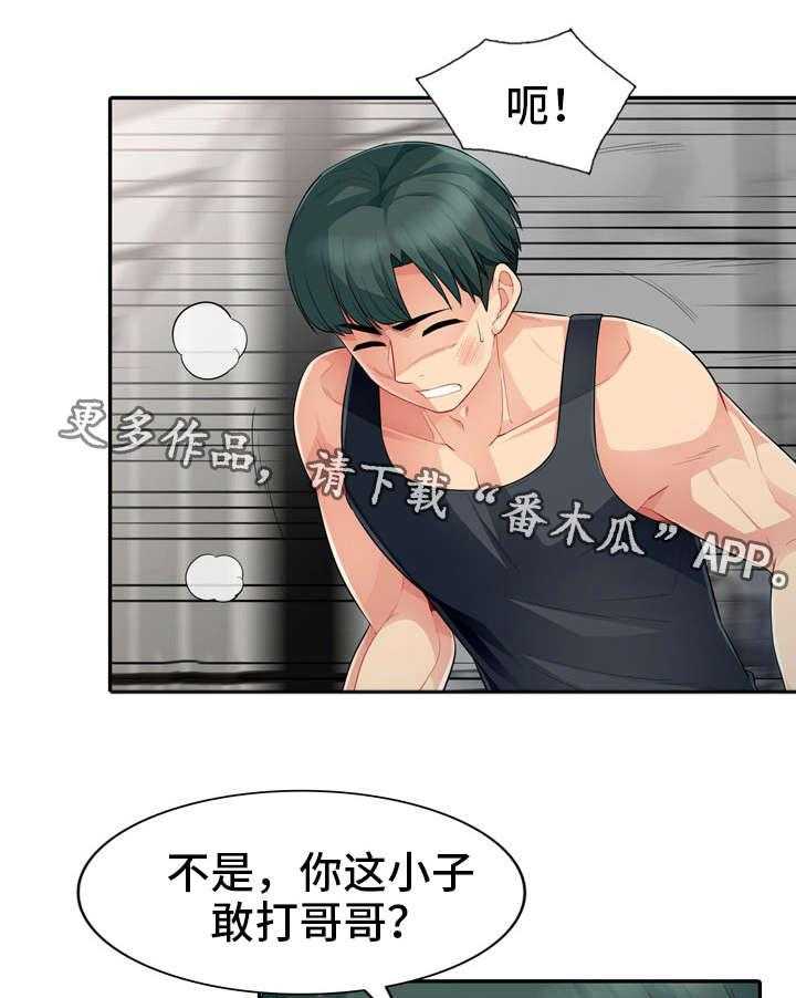 《共同目的》第25话 25_离开 第22页