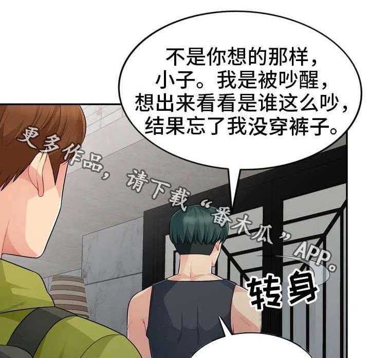 《共同目的》第25话 25_离开 第26页