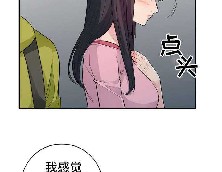 《共同目的》第25话 25_离开 第28页
