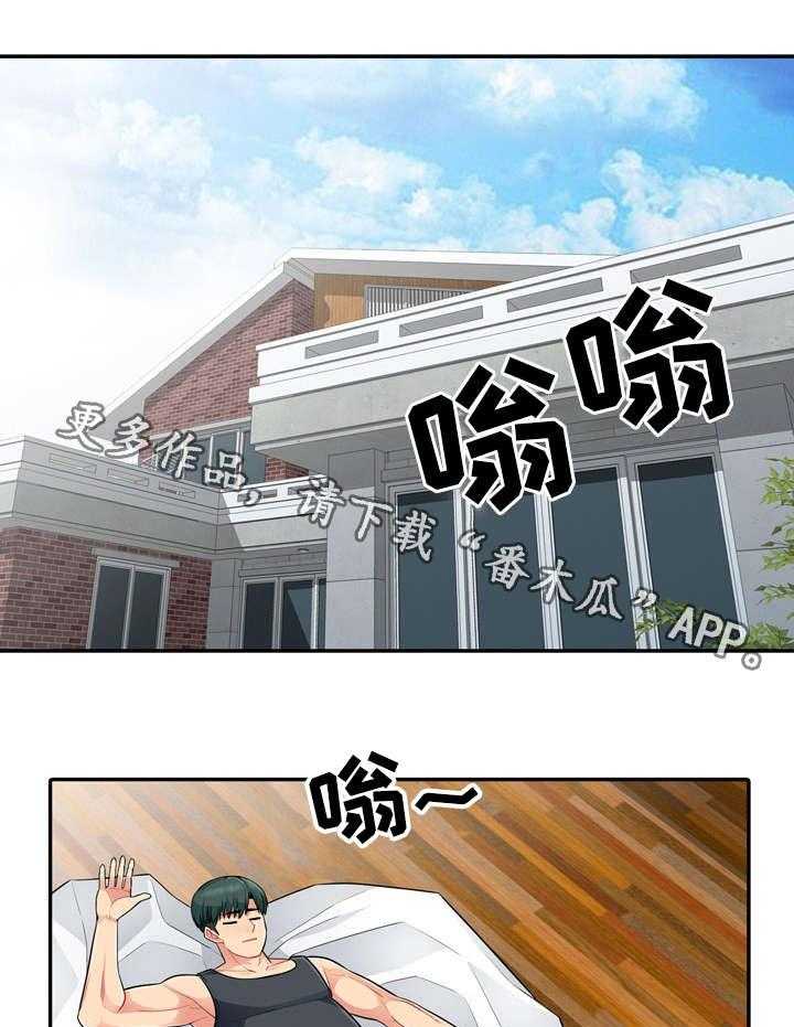 《共同目的》第25话 25_离开 第3页