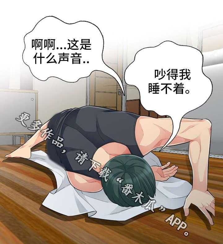 《共同目的》第25话 25_离开 第5页