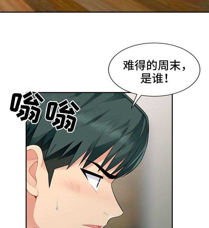 《共同目的》第25话 25_离开 第6页