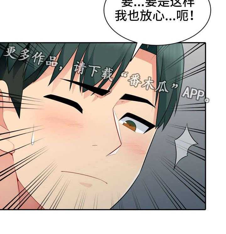 《共同目的》第26话 26_办公室 第15页