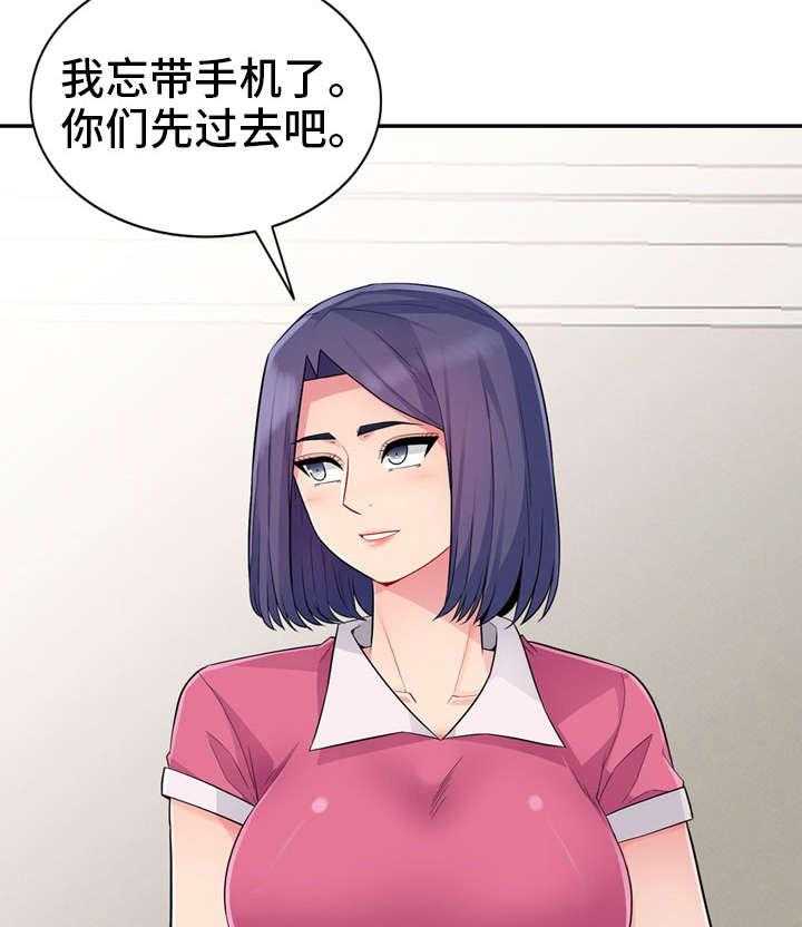 《共同目的》第26话 26_办公室 第19页
