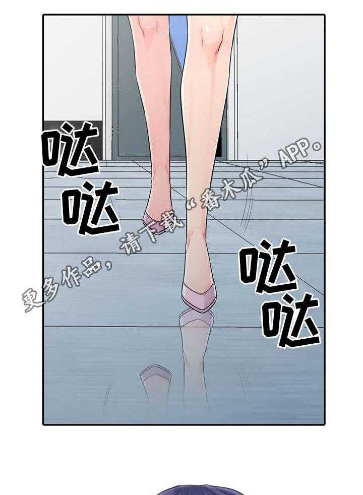 《共同目的》第26话 26_办公室 第21页
