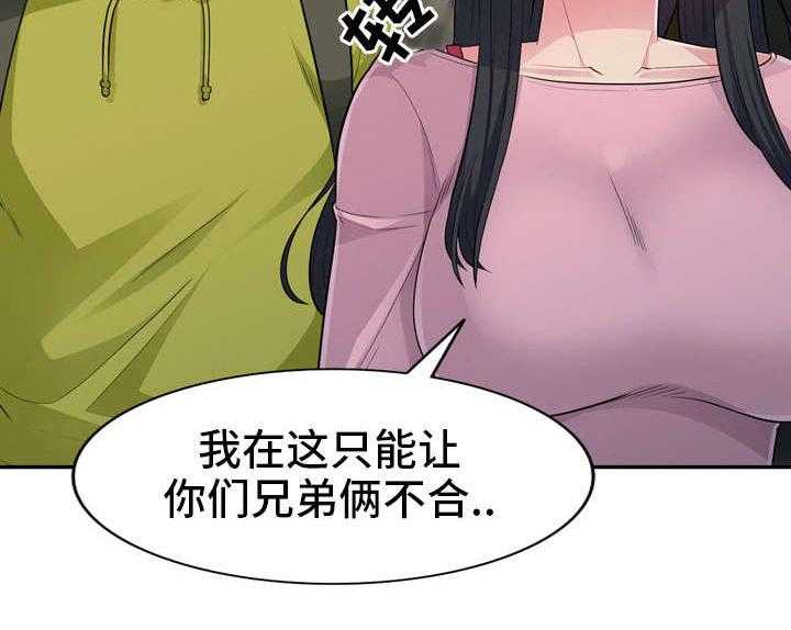 《共同目的》第26话 26_办公室 第2页