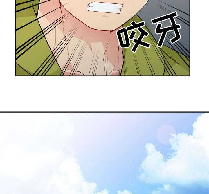 《共同目的》第26话 26_办公室 第6页