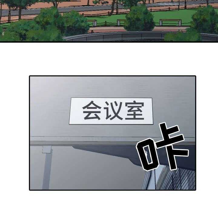 《共同目的》第26话 26_办公室 第8页